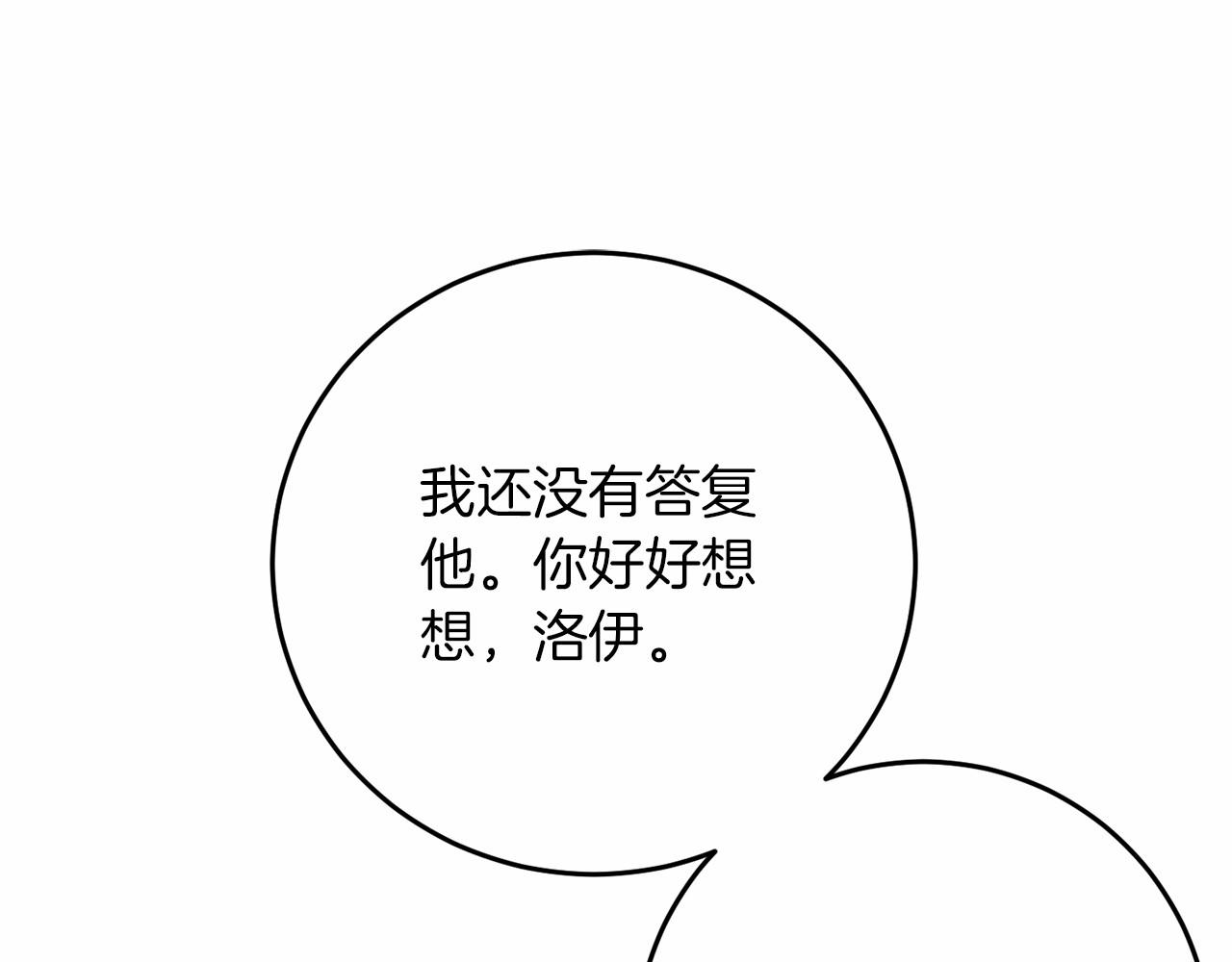 第67话 不要相信他98