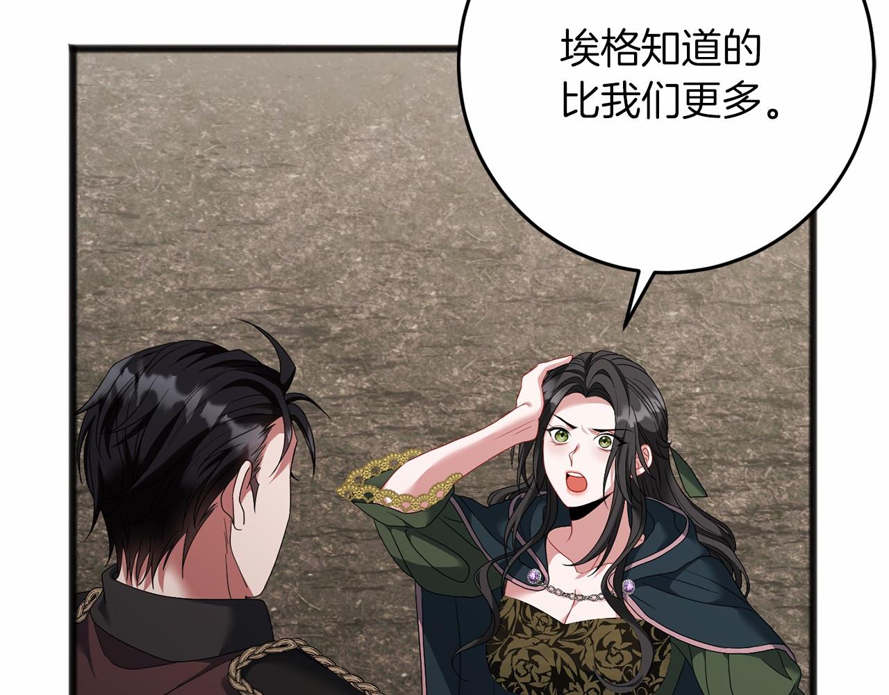 第67话 不要相信他99