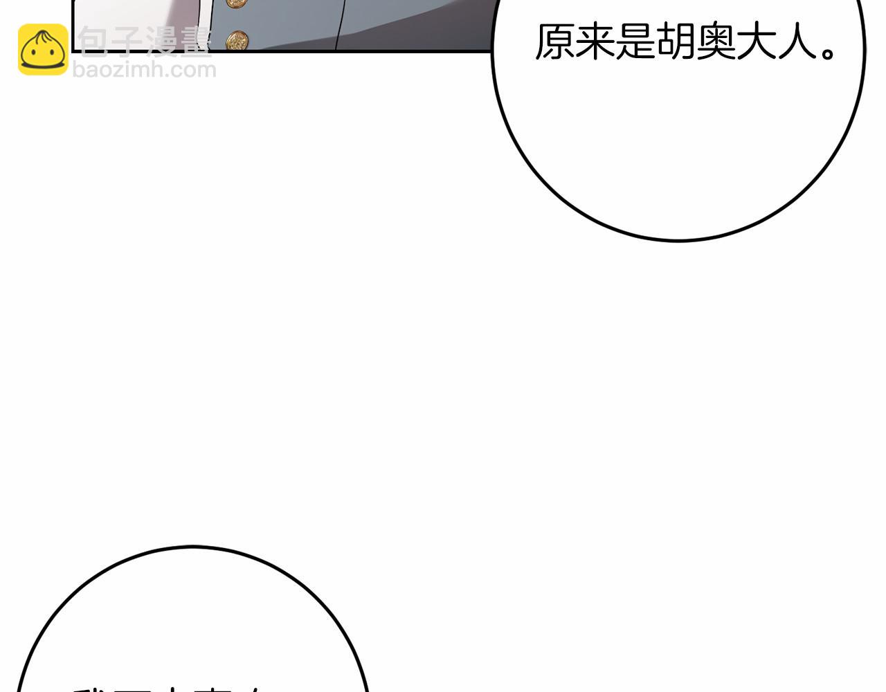 第79话 龙语者204