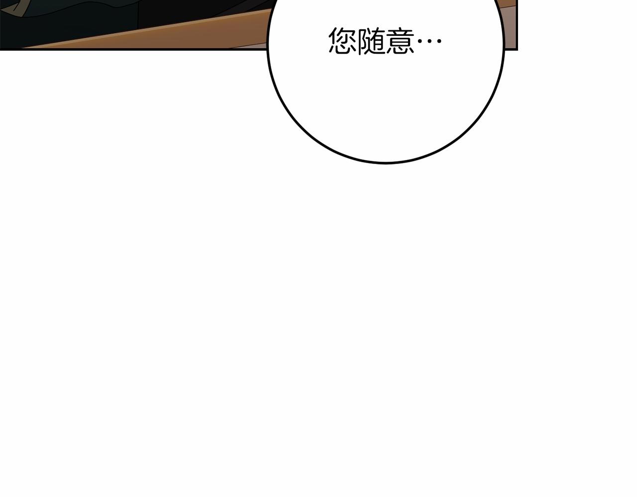 第80话 是我77