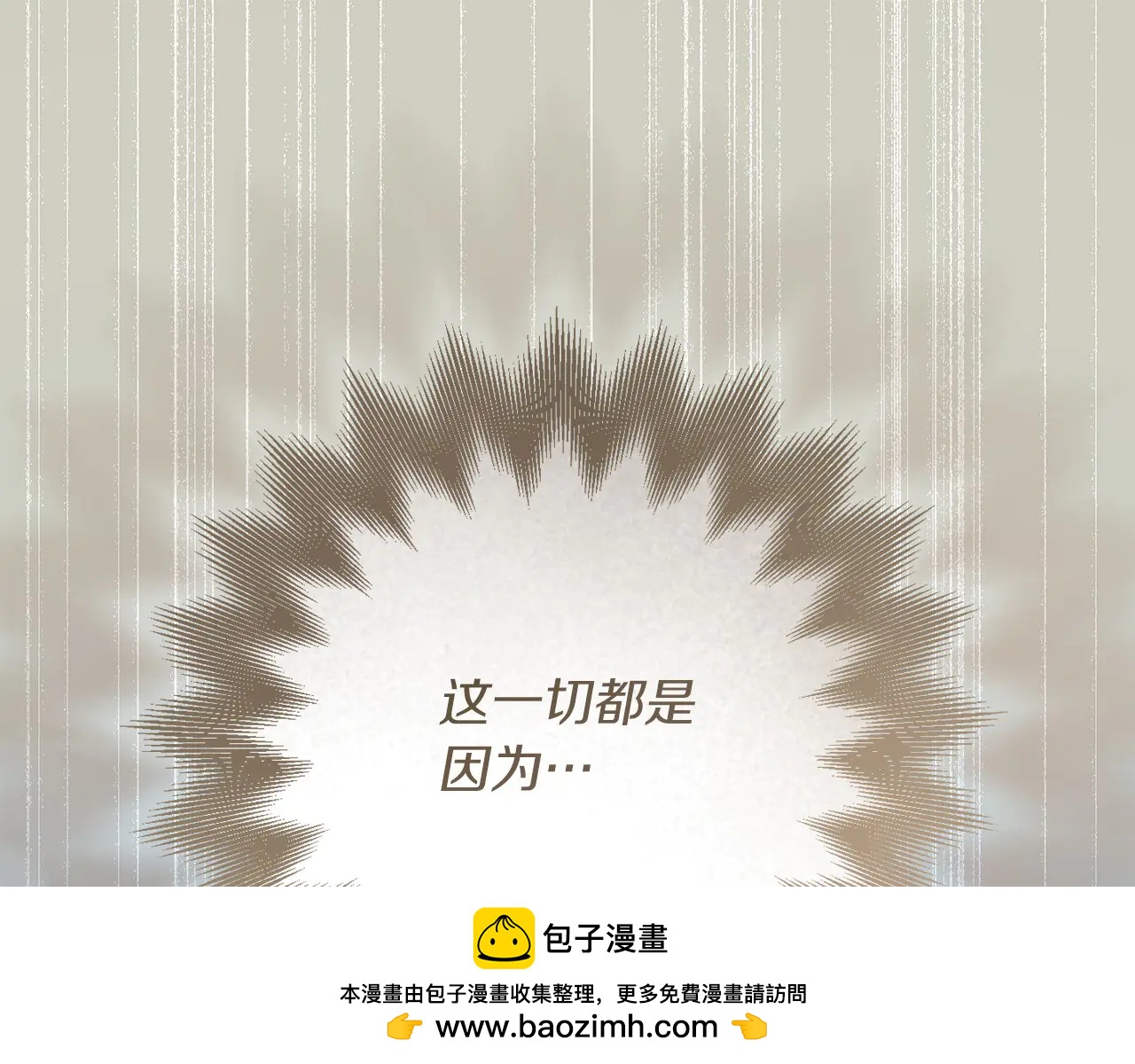第81话 识海49