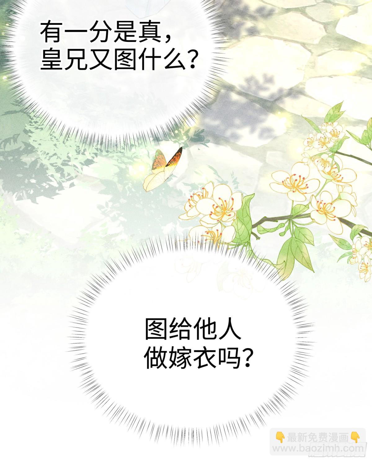 29 解锁新娘装15