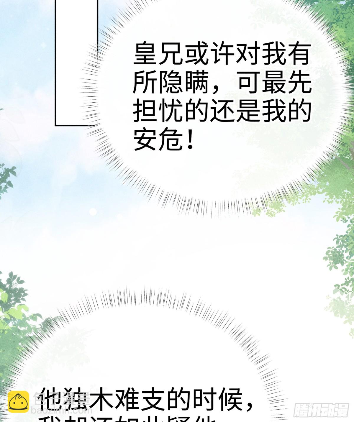 29 解锁新娘装32
