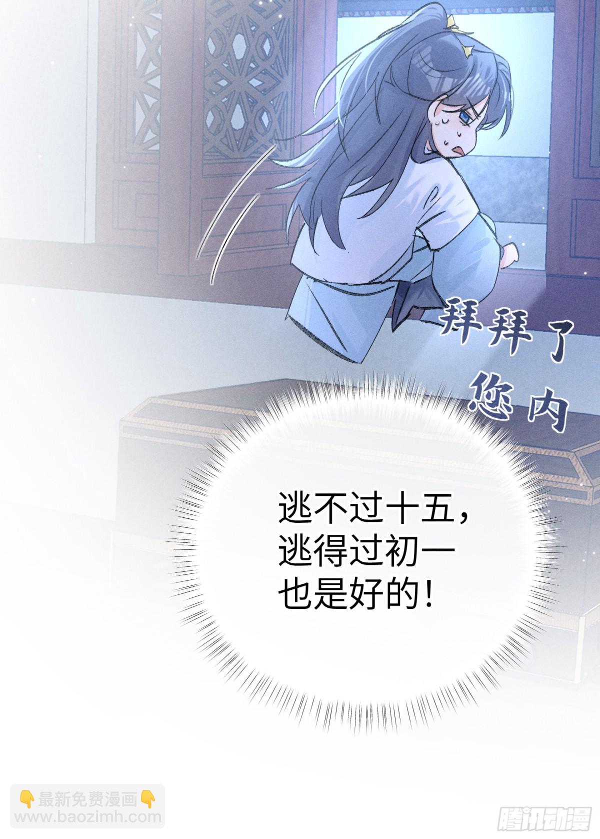 29 解锁新娘装5