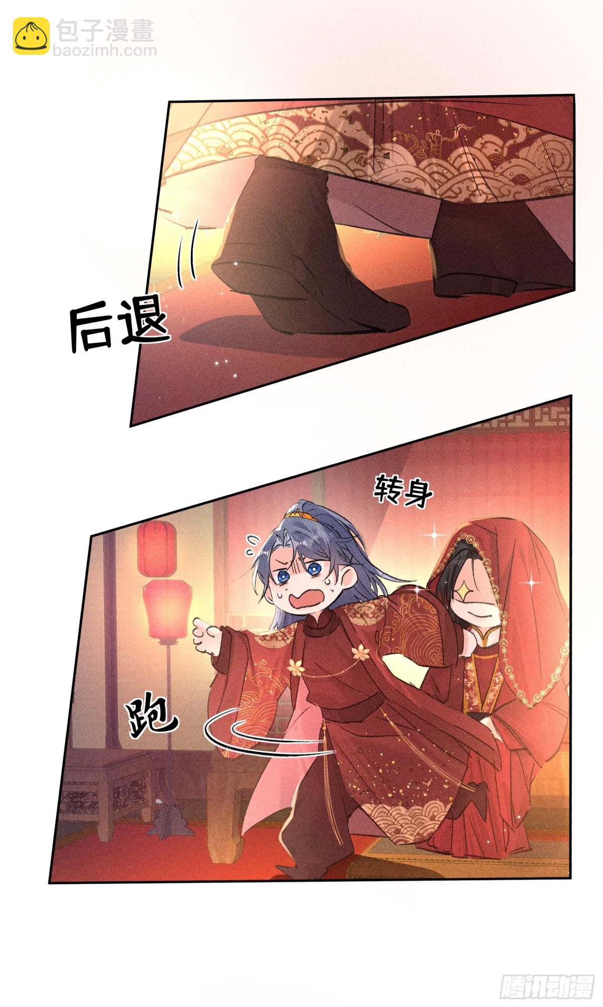 29 解锁新娘装59