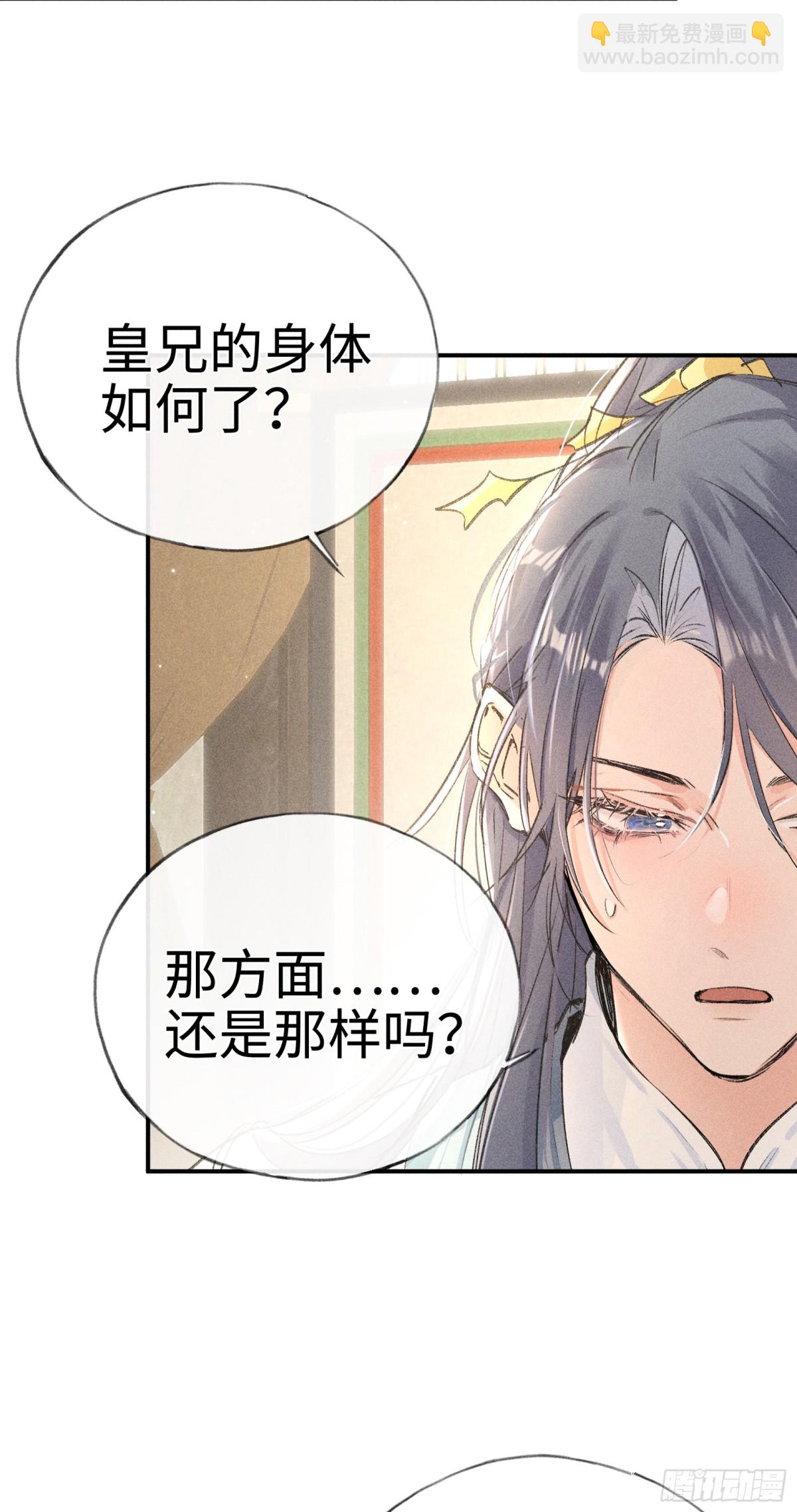 29 解锁新娘装7