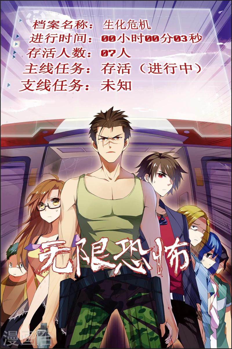 第2话 危机逼近0