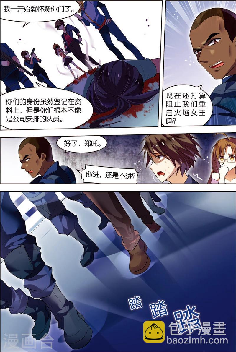 第2话 危机逼近19