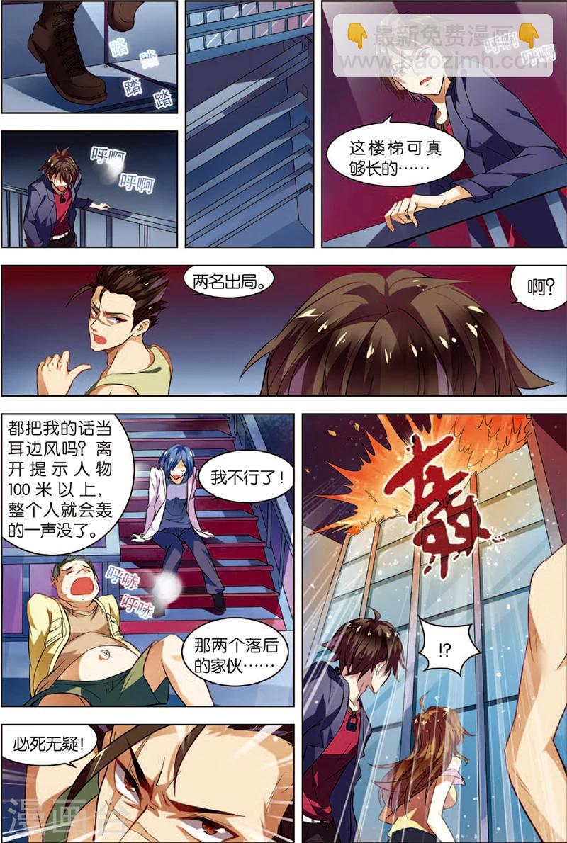 第2话 危机逼近4
