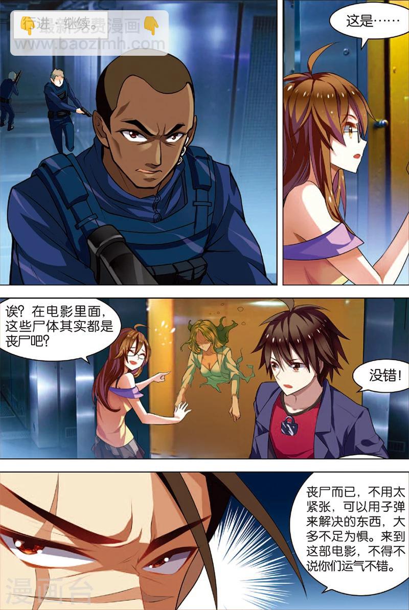 第2话 危机逼近7