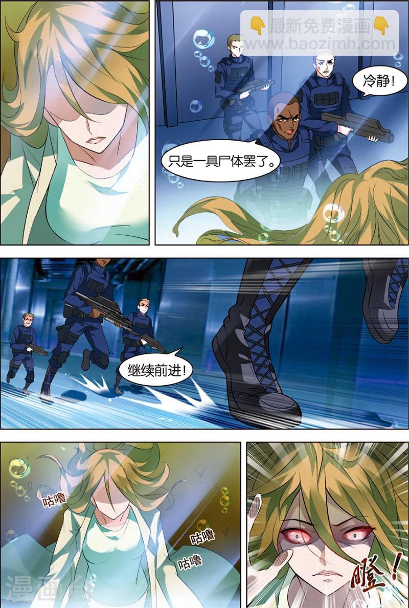 第2话 危机逼近9
