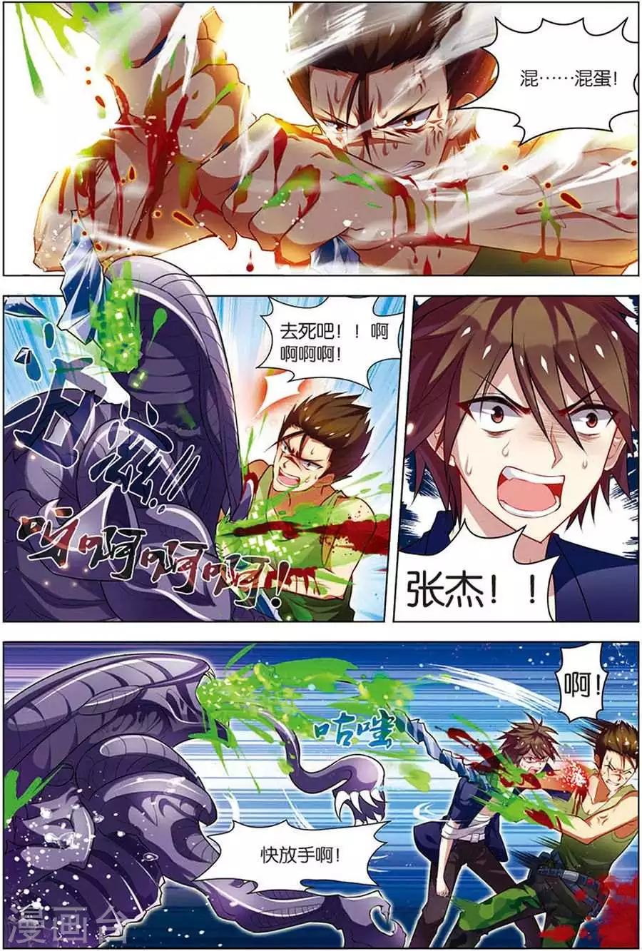 第12话 平等结盟0