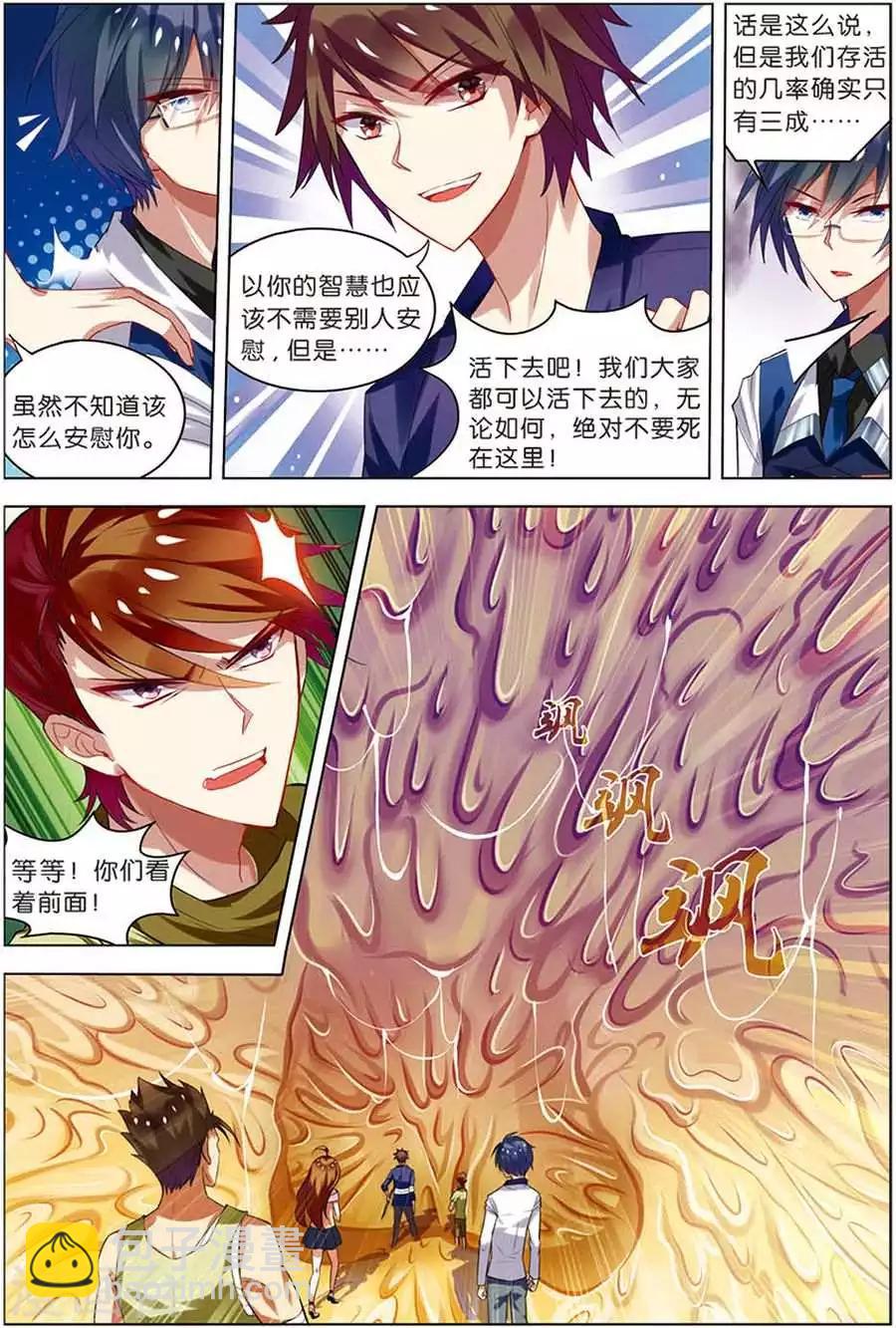 第12话 平等结盟16