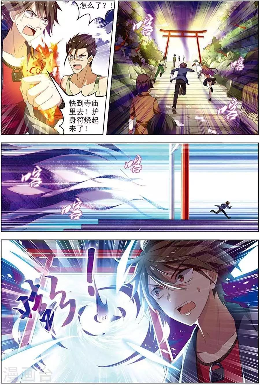 第19话 真经曙光0