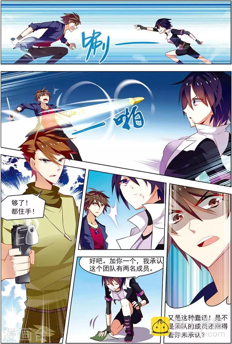 第19话 真经曙光10