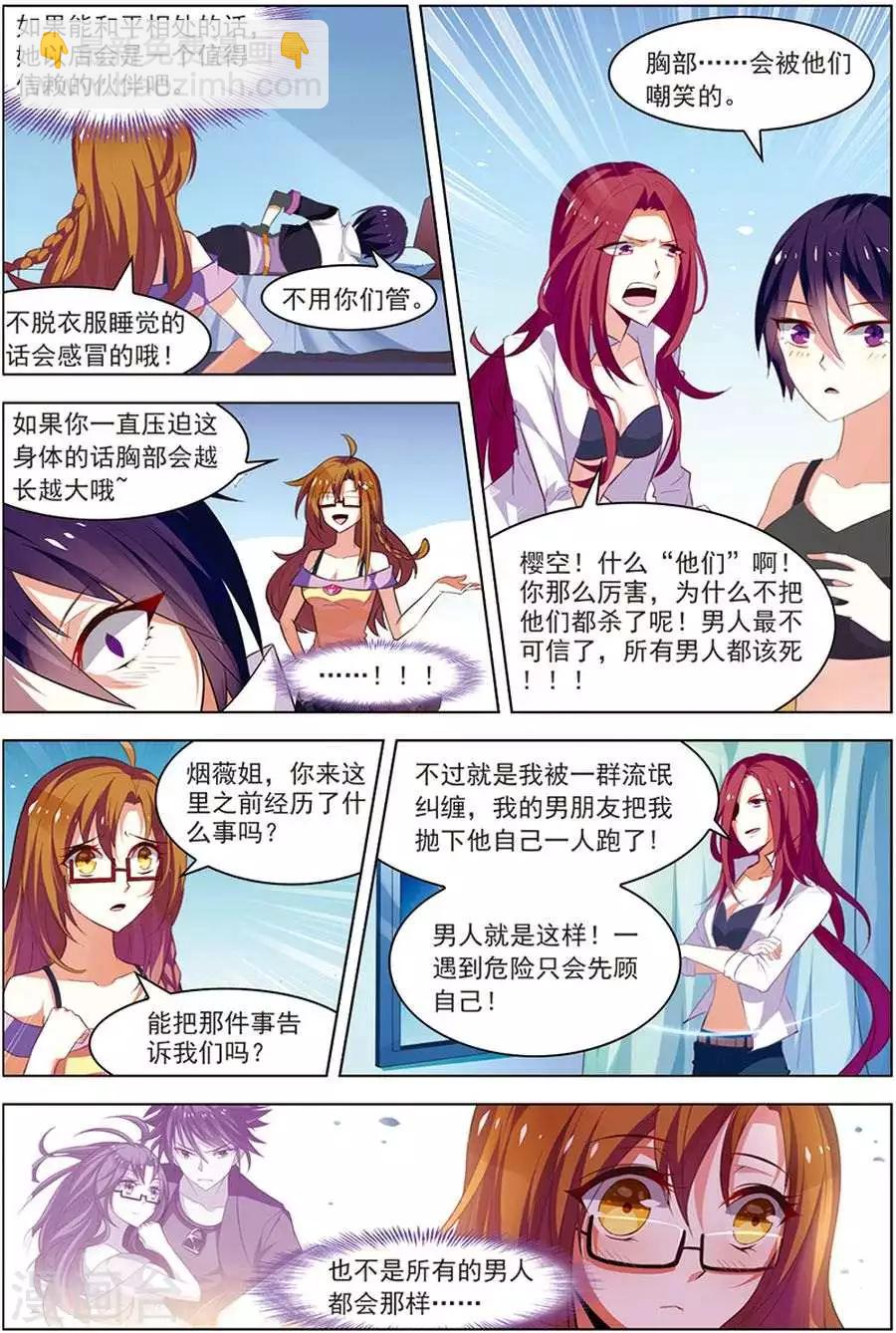 第19话 真经曙光14