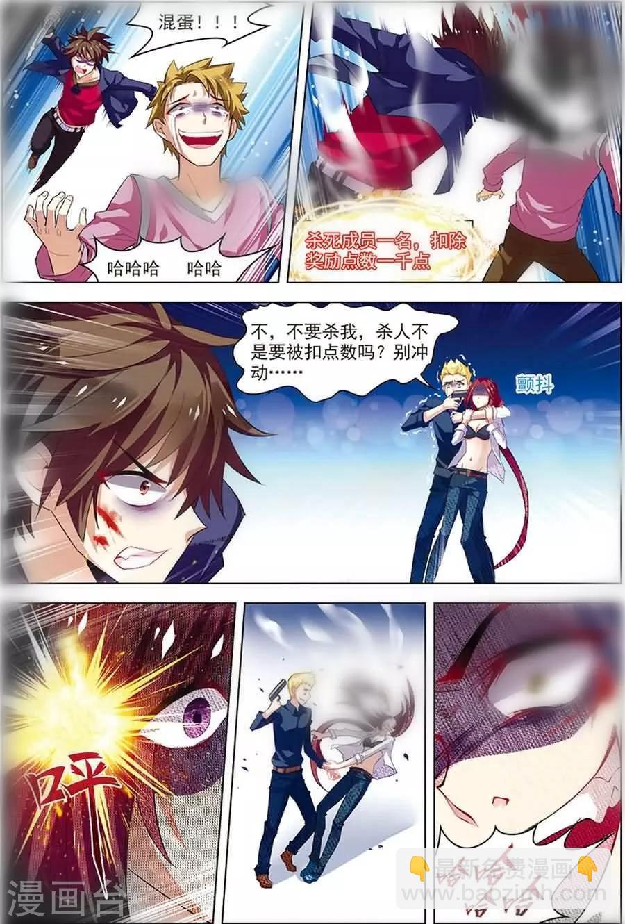 第19话 真经曙光19