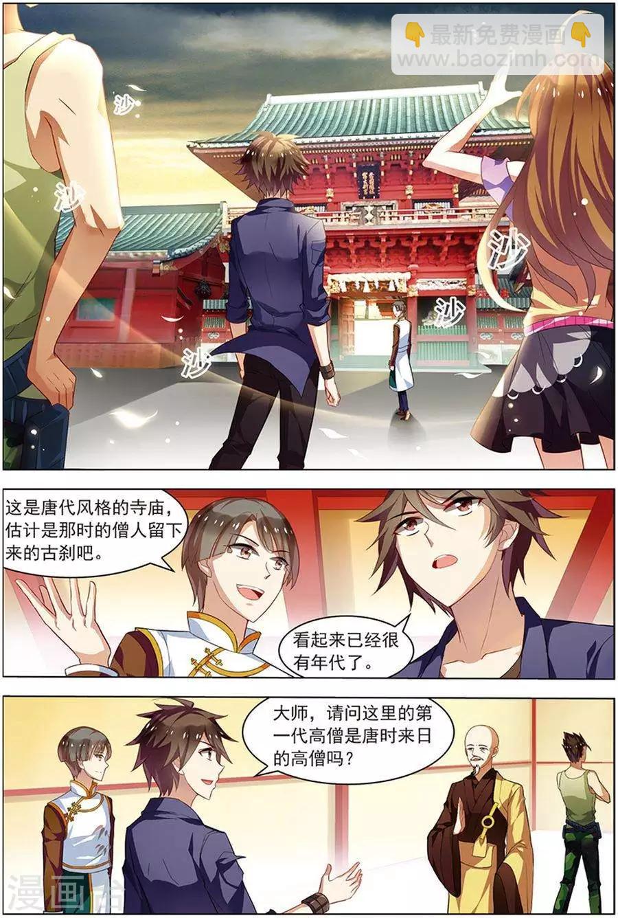 第19话 真经曙光2