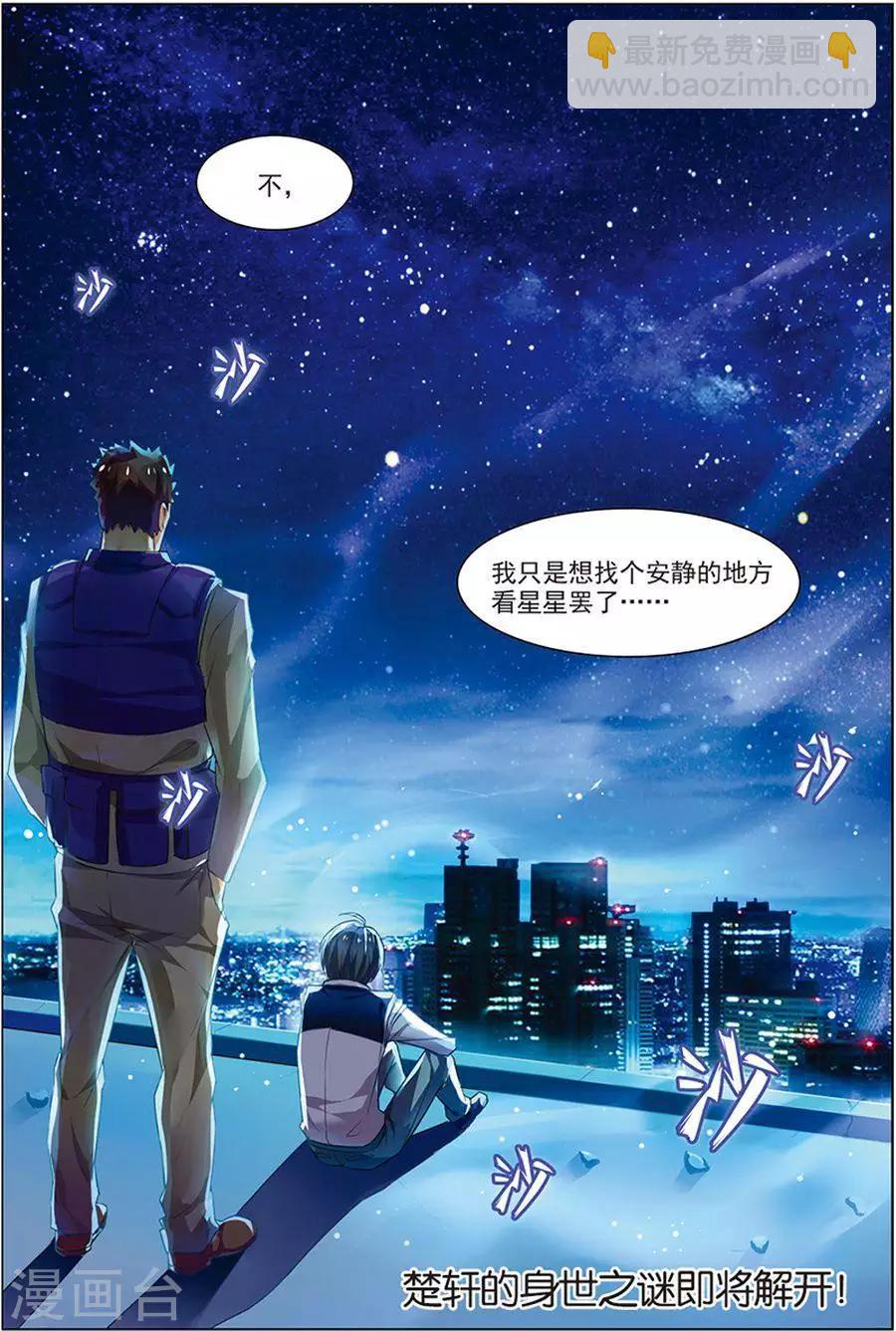 第19话 真经曙光22