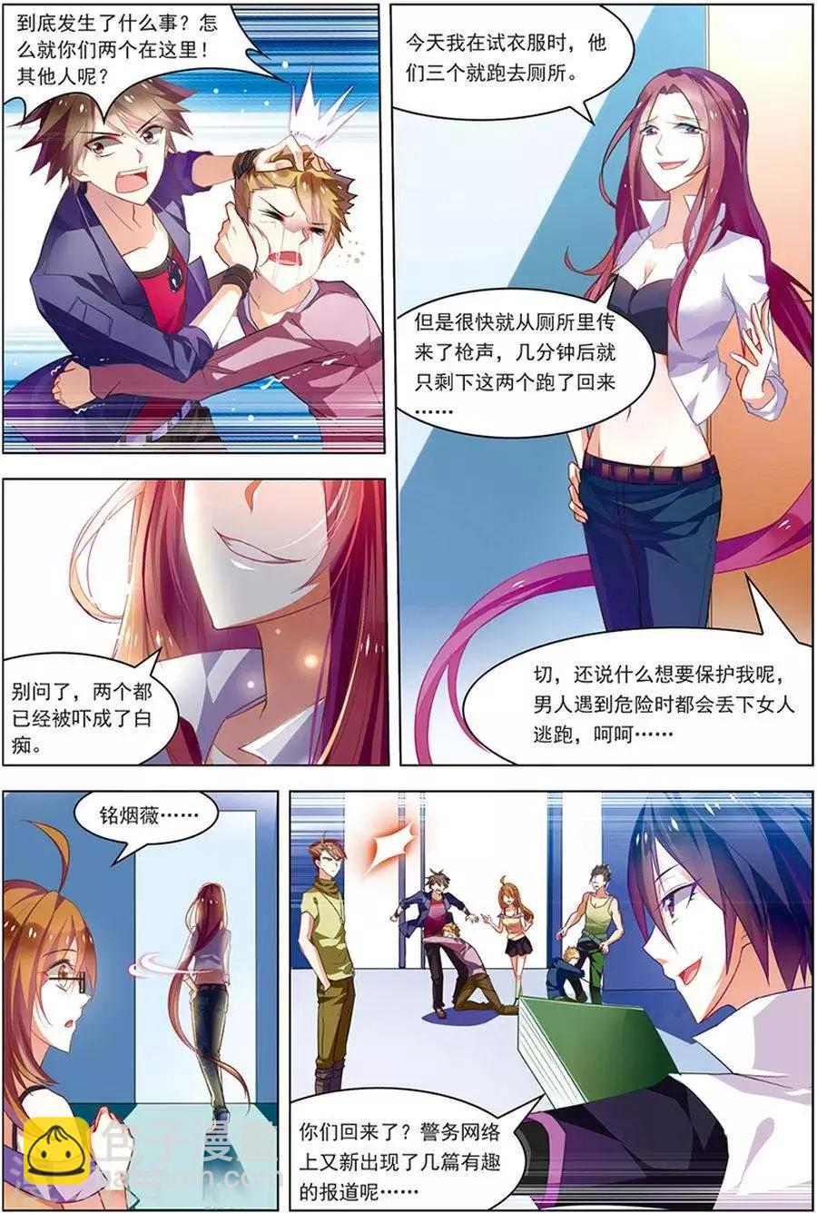 第19话 真经曙光6