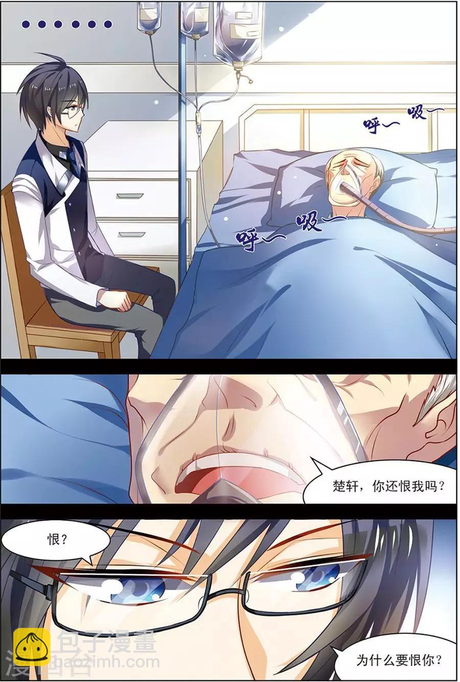 第20话 楚之往昔12