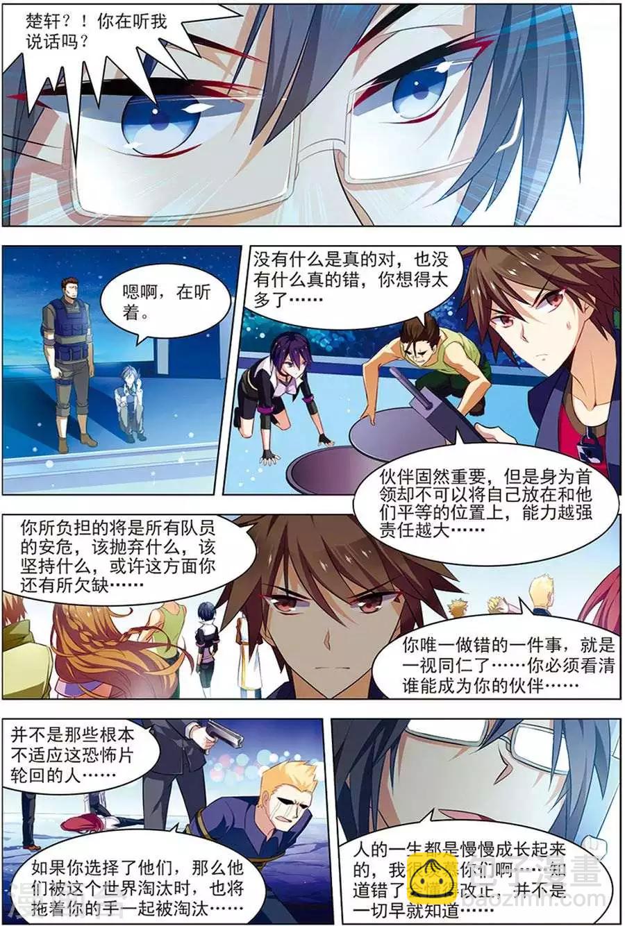 第20话 楚之往昔16