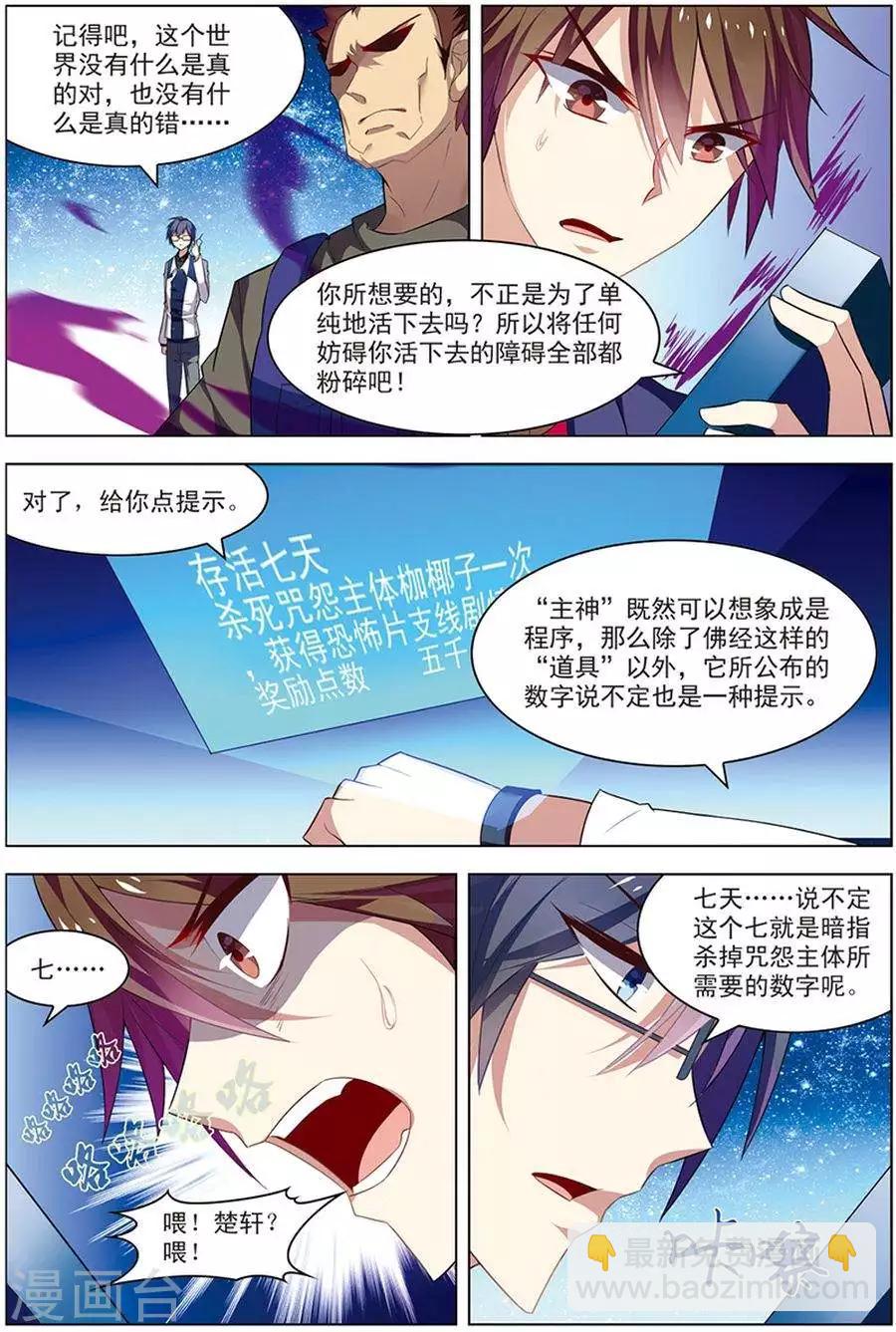 第20话 楚之往昔19