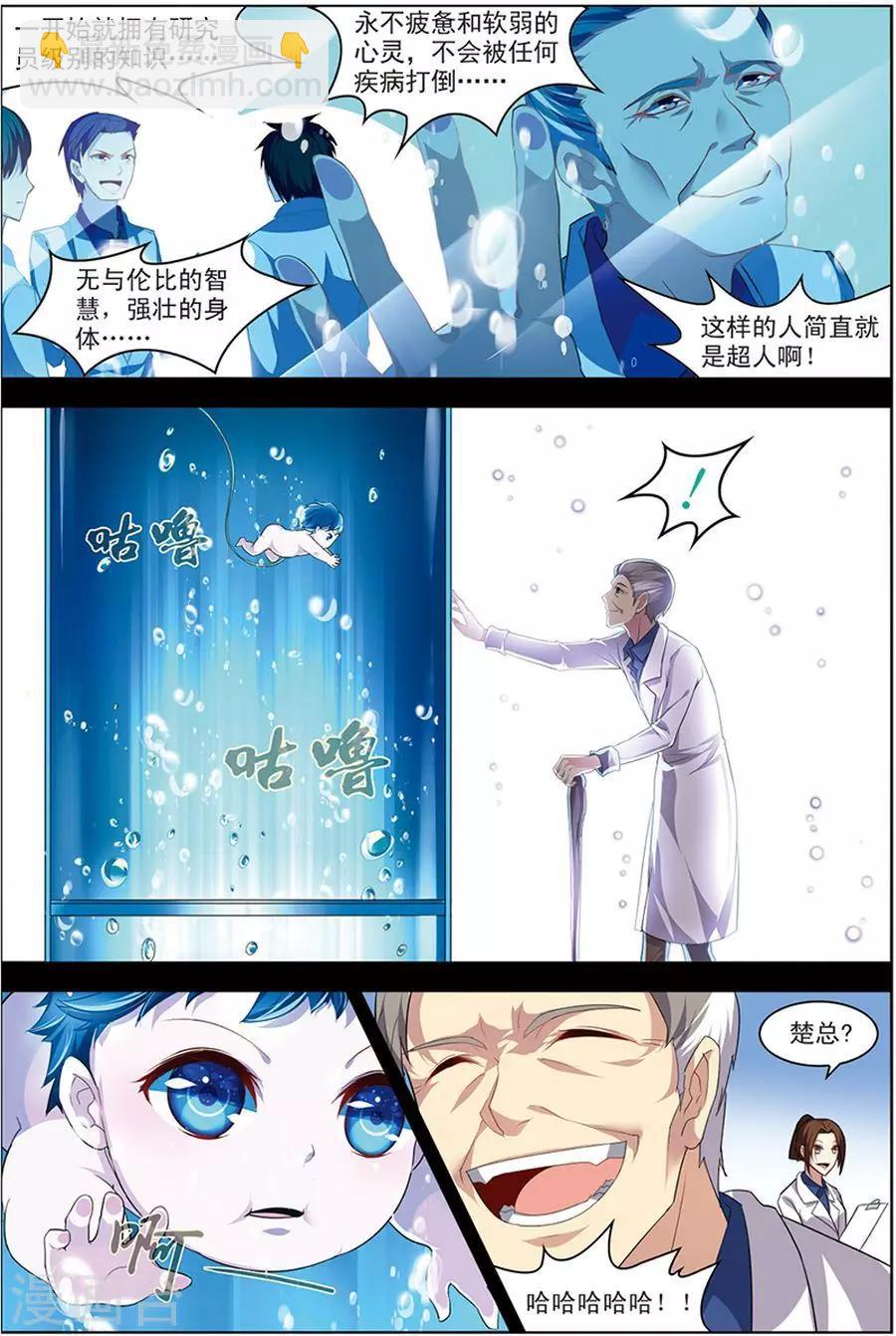 第20话 楚之往昔2