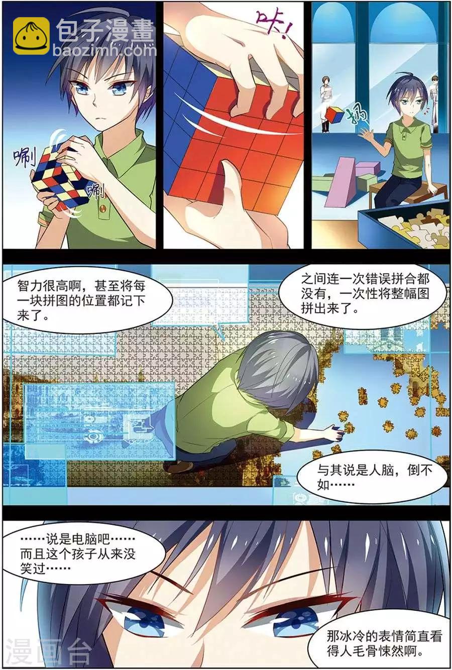 第20话 楚之往昔3
