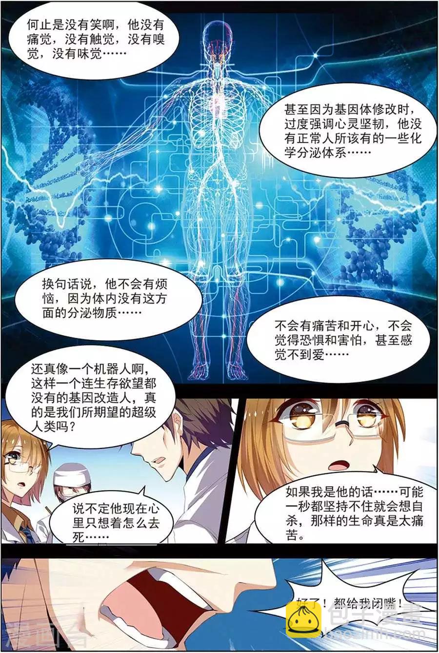 第20话 楚之往昔4