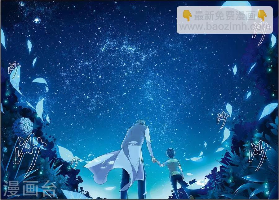 第20话 楚之往昔7
