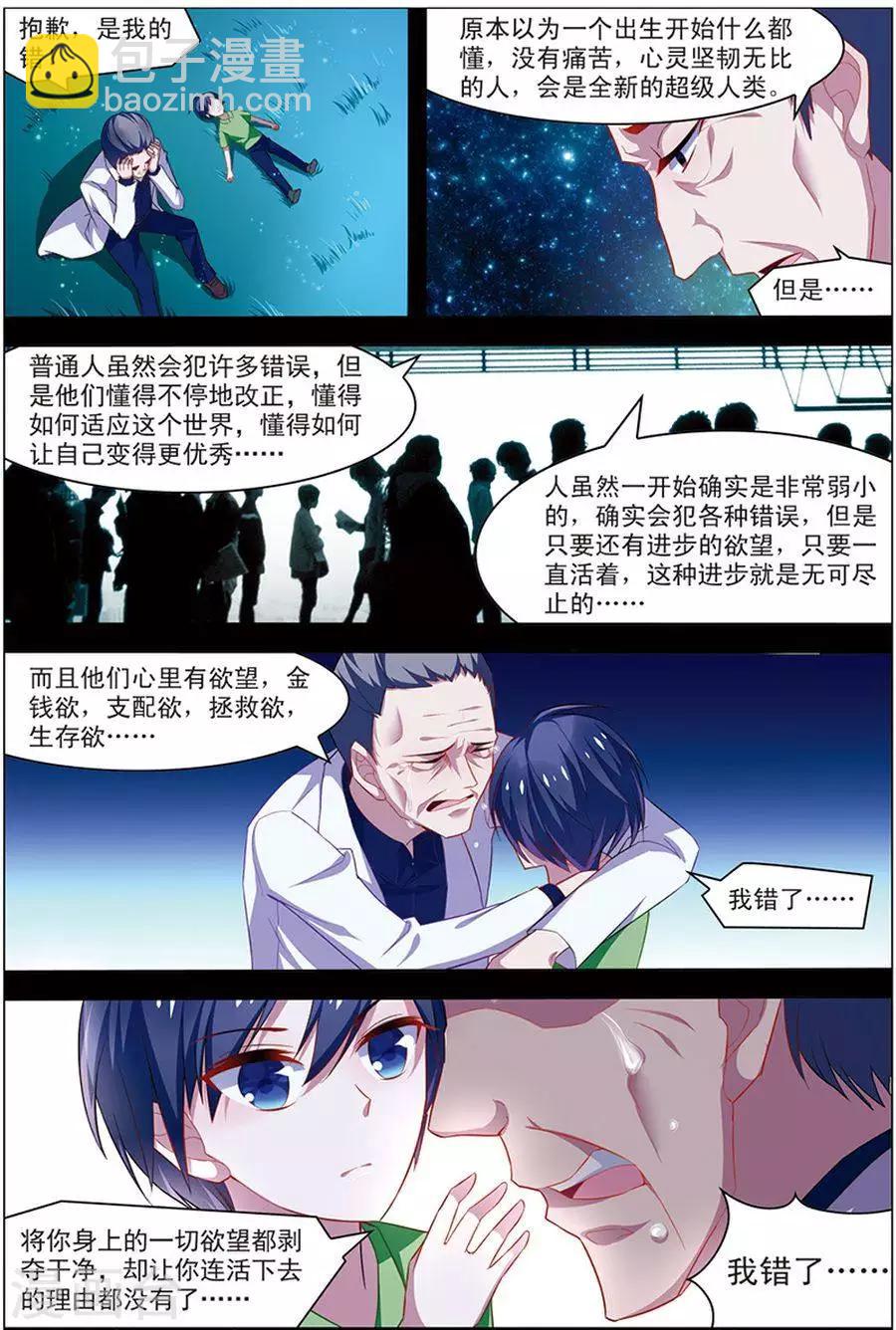第20话 楚之往昔9