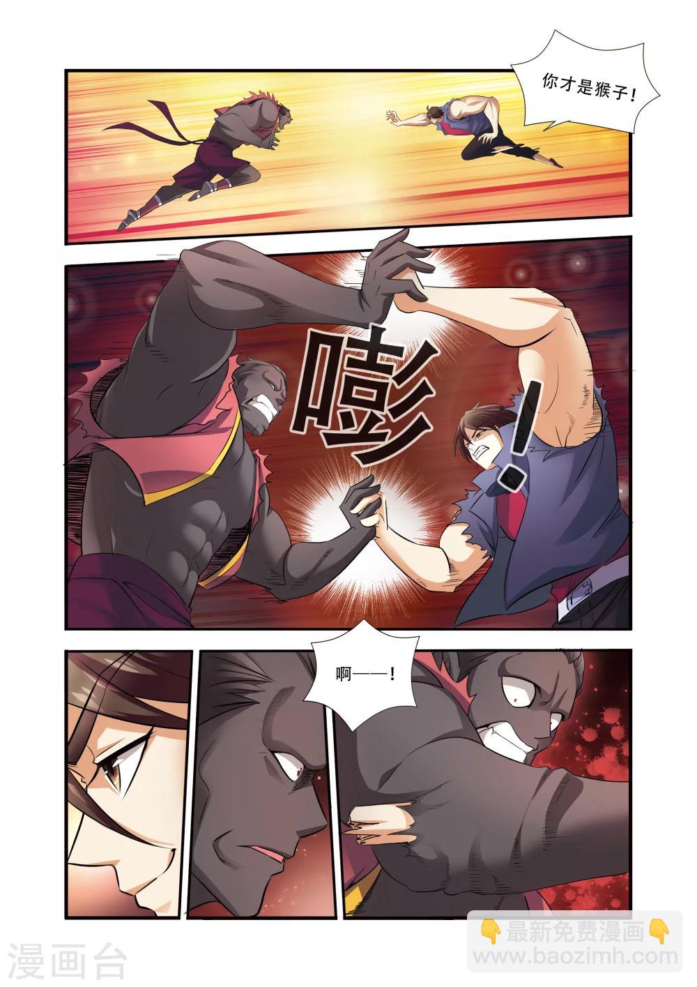 第33话 激战12