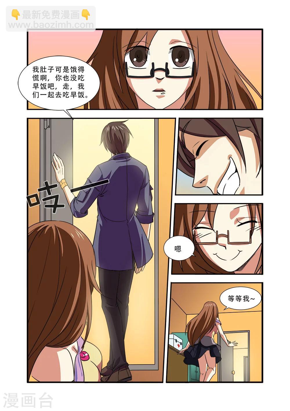 第38话 诱饵12