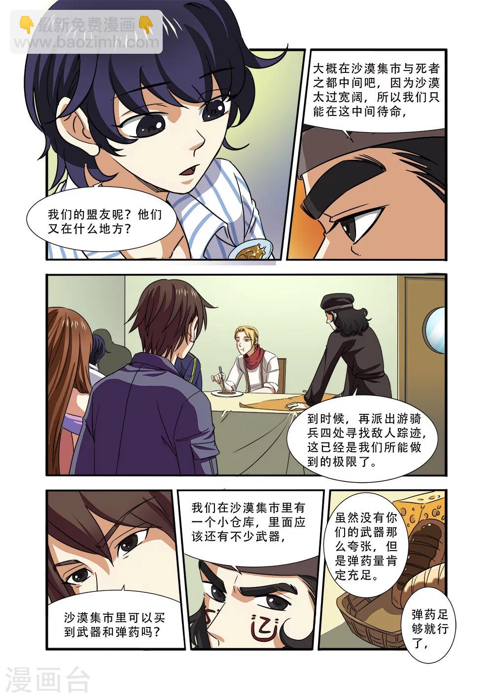 第38话 诱饵14