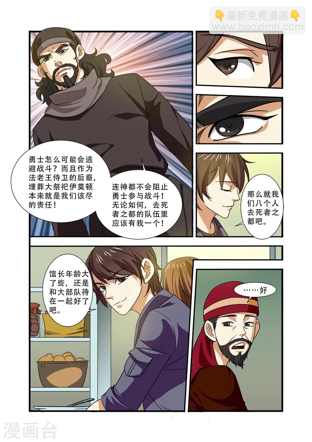 第38话 诱饵17