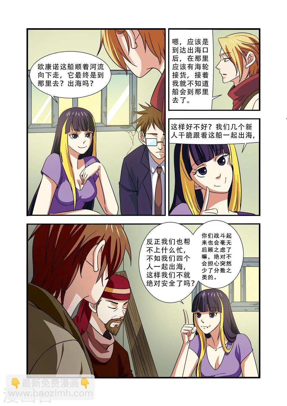 第38话 诱饵18