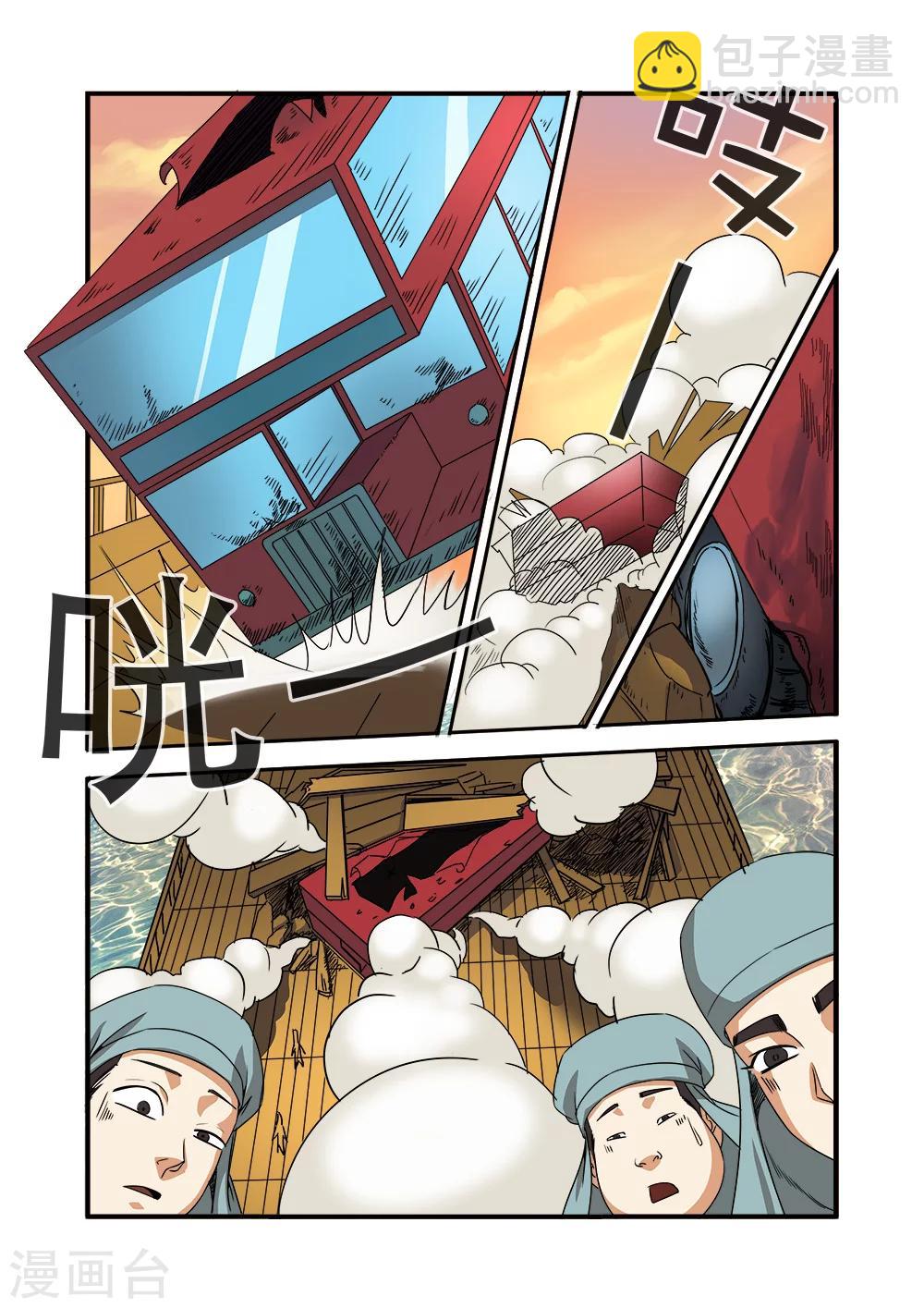 第38话 诱饵2