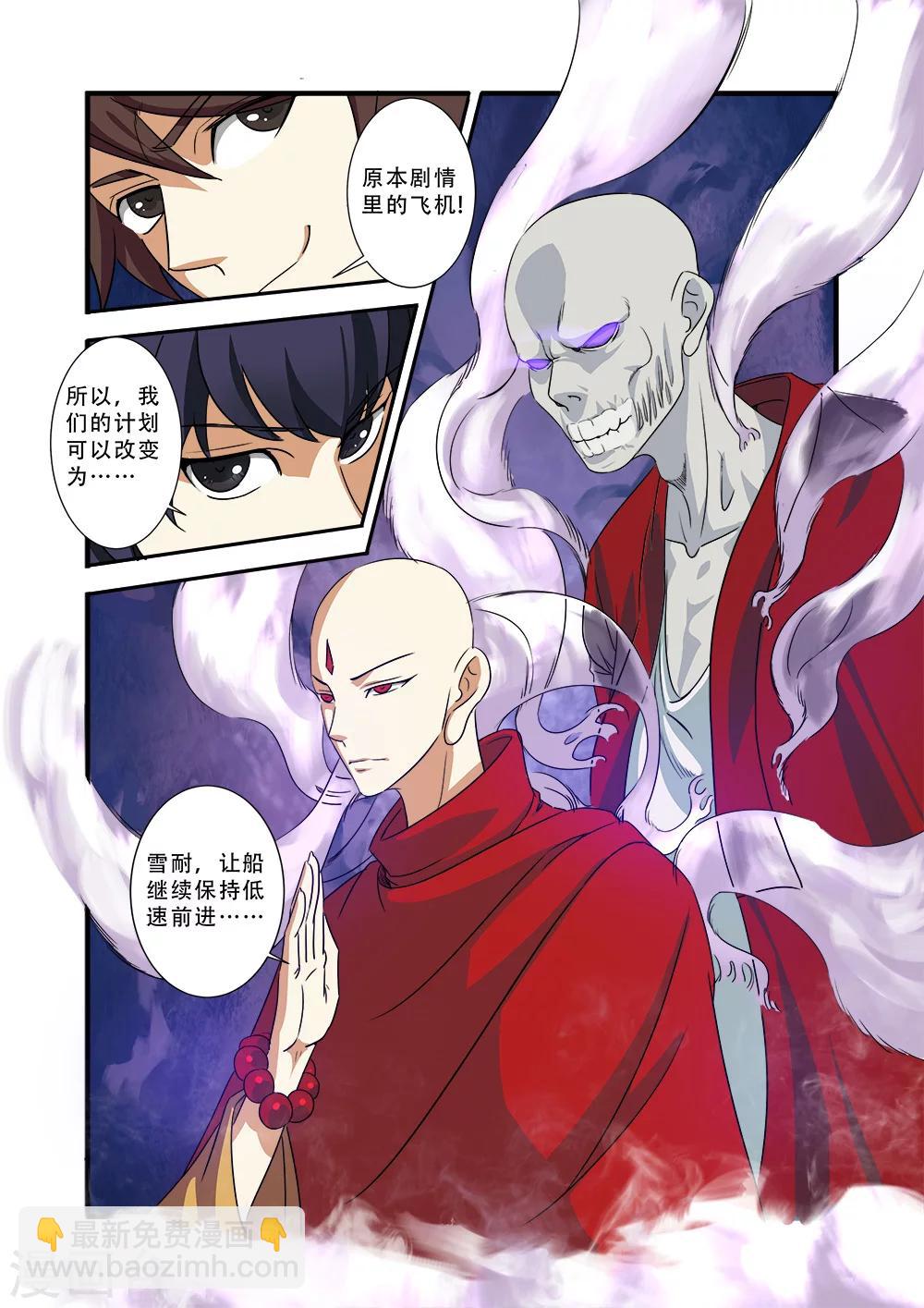 第38话 诱饵23