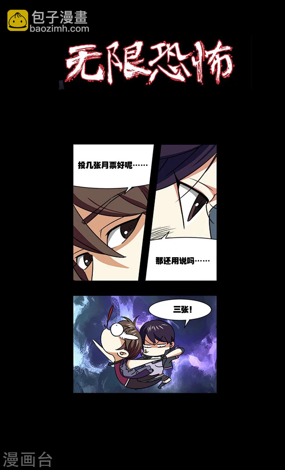 第38话 诱饵24