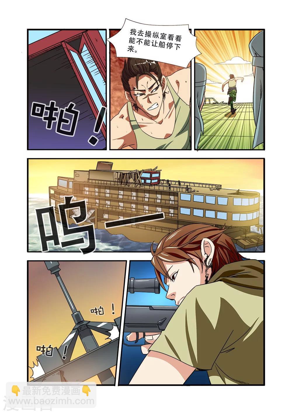 第38话 诱饵3