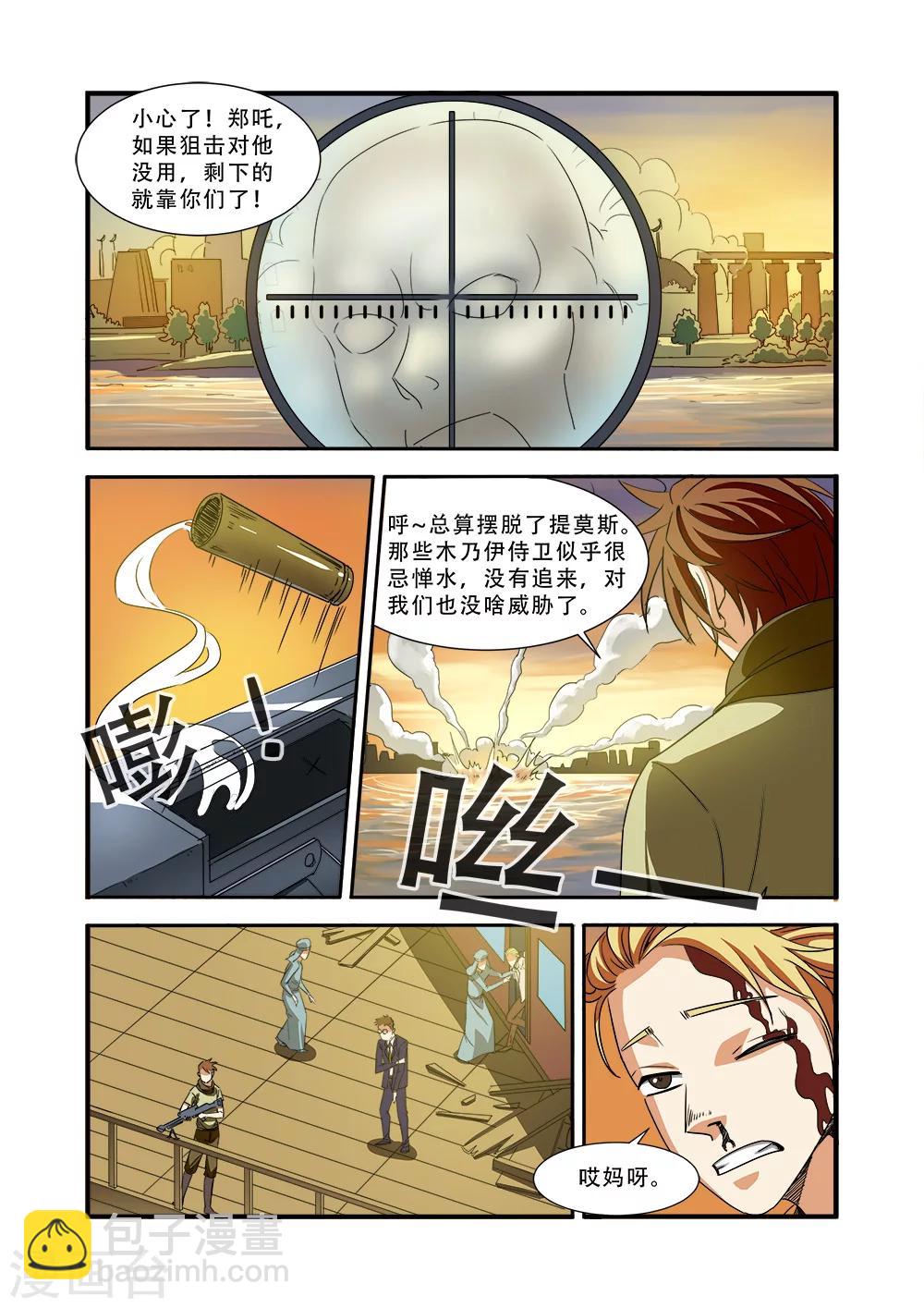 第38话 诱饵4