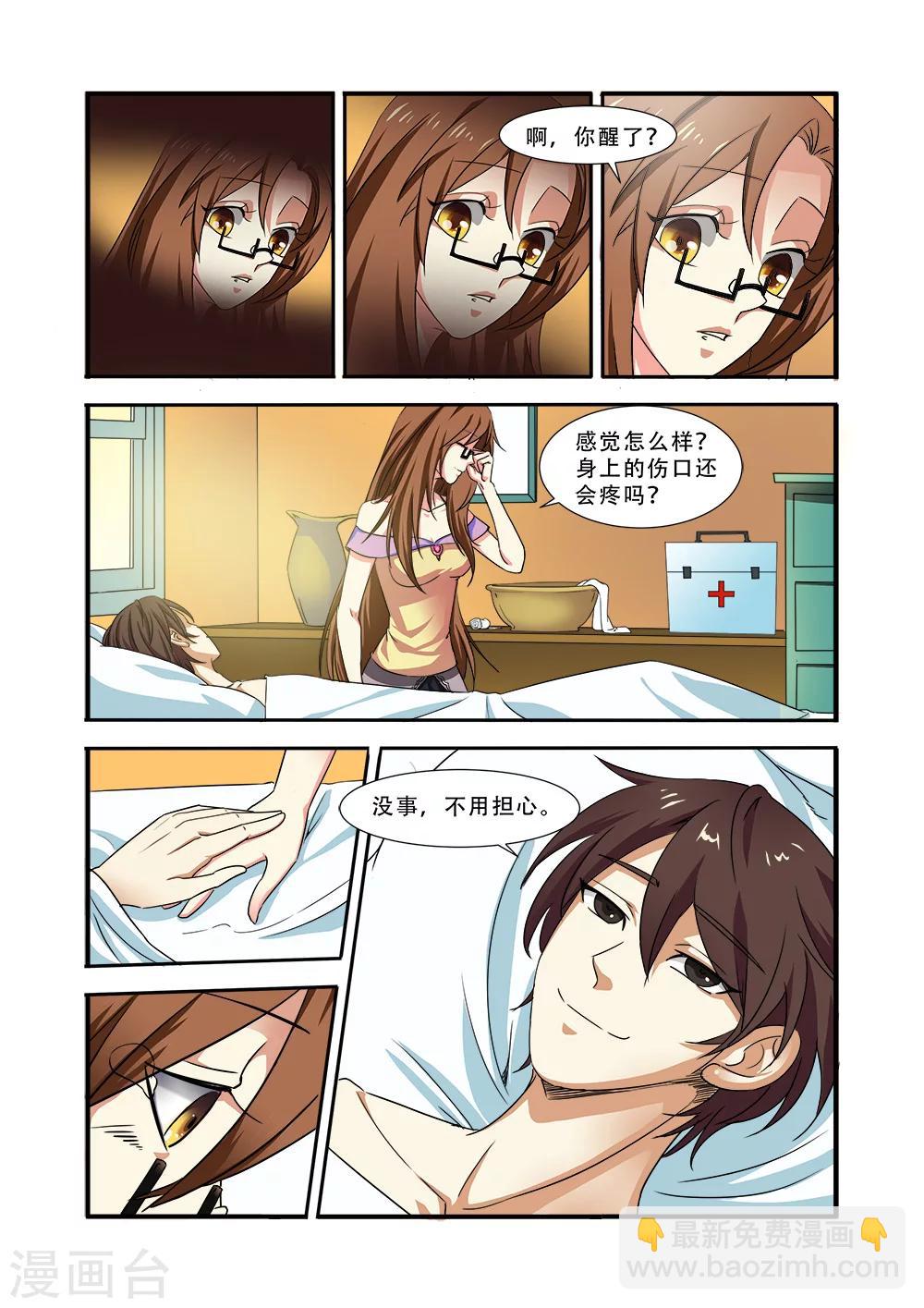 第38话 诱饵8