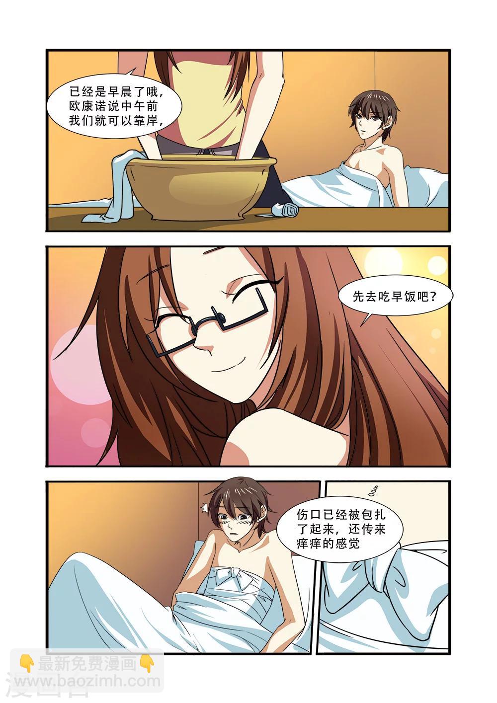 第38话 诱饵9