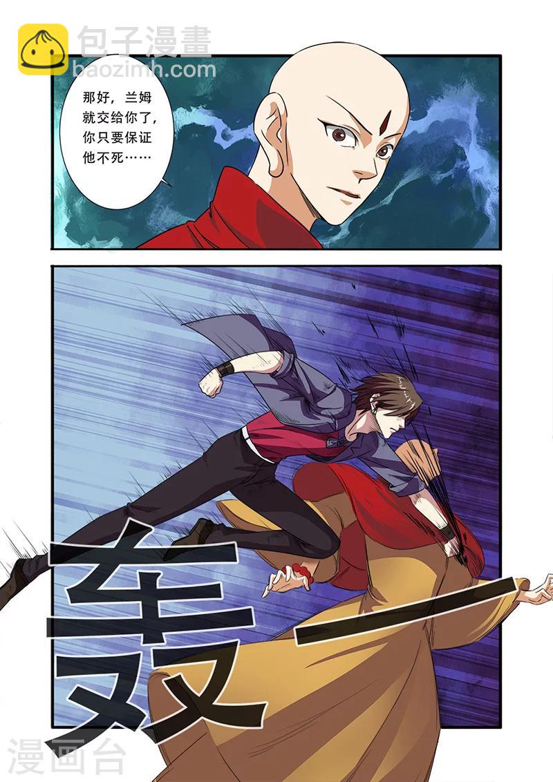 第41话 八岐大蛇10
