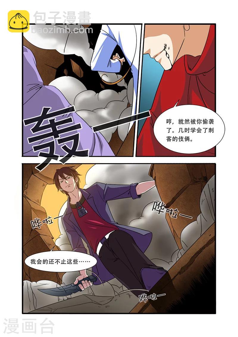 第41话 八岐大蛇11