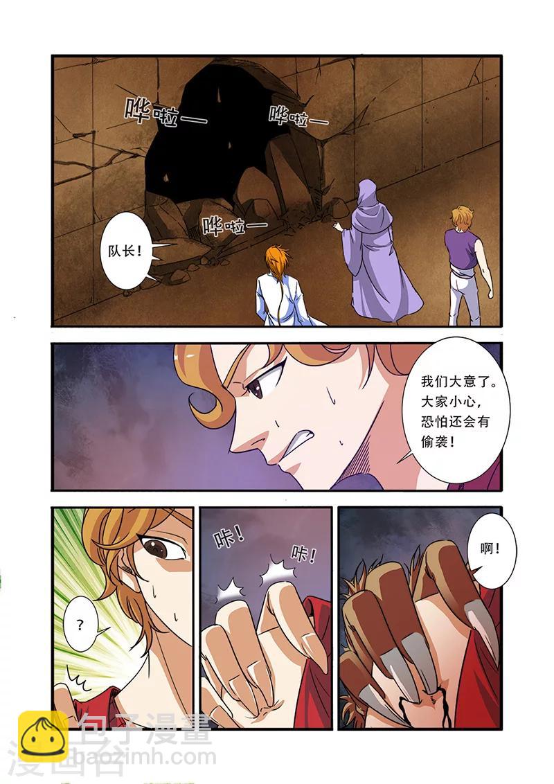 第41话 八岐大蛇12