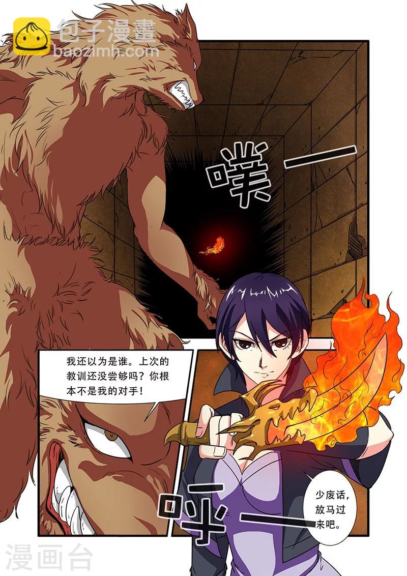 第41话 八岐大蛇14