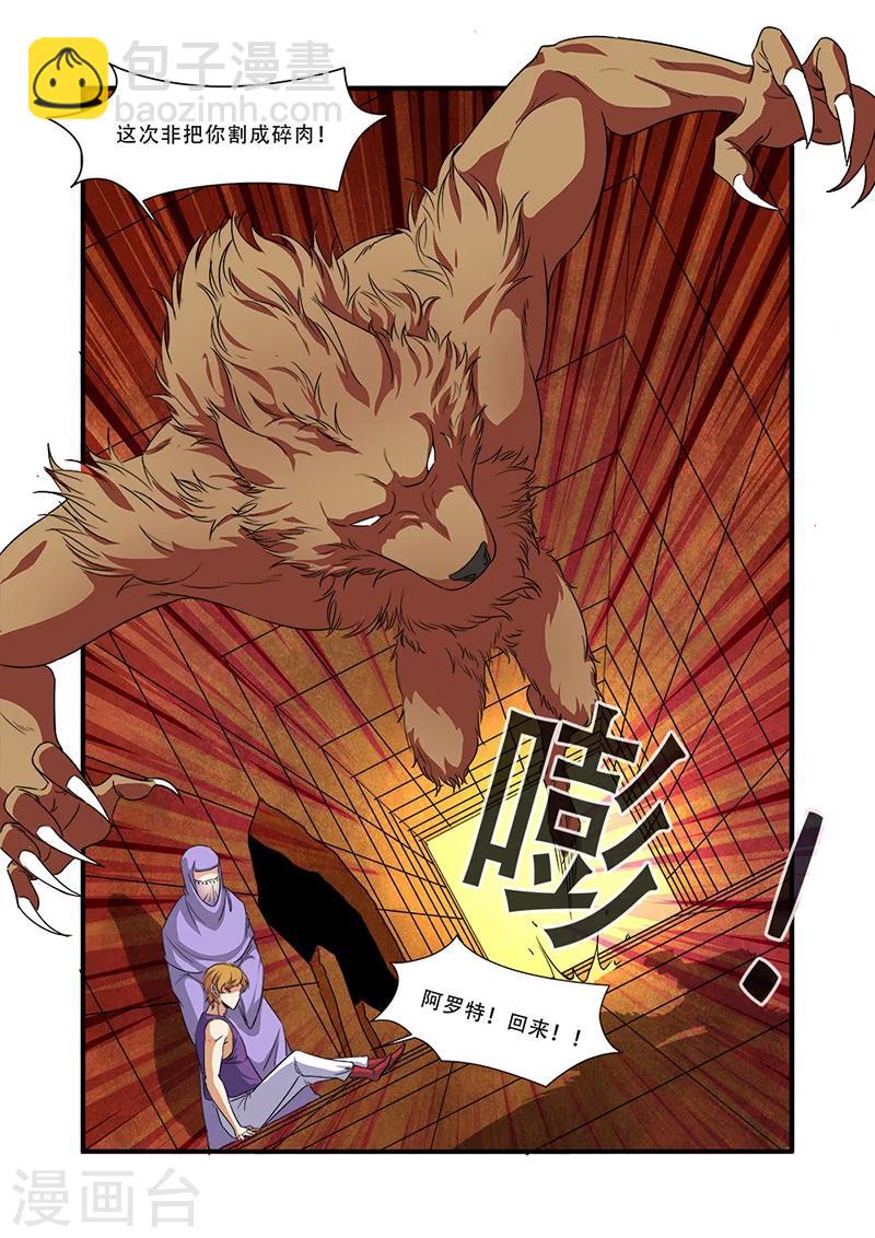 第41话 八岐大蛇15