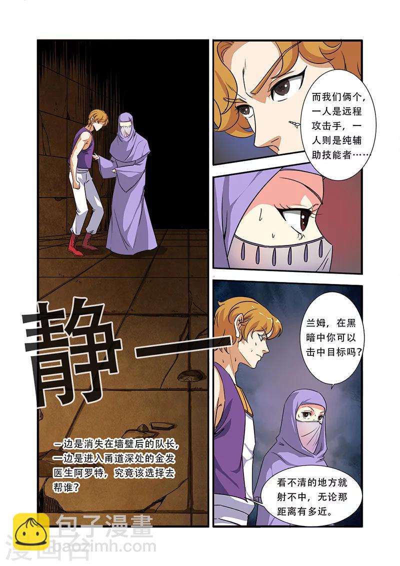 第41话 八岐大蛇16